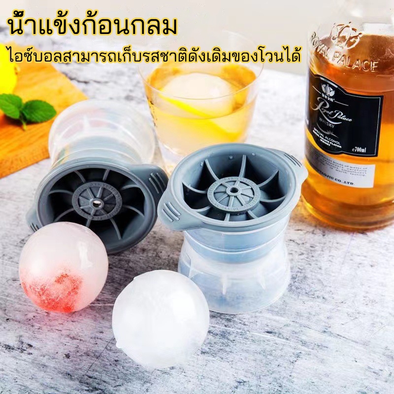ที่ทำน้ำแข็งก้อนกลม ไอซ์บอลที่ทำน้ำแข็งก้อนกลมที่ทำน้ำแข็งก้อนกลม ไอซ์บอลที่ทำน้ำแข็งก้อนกลม