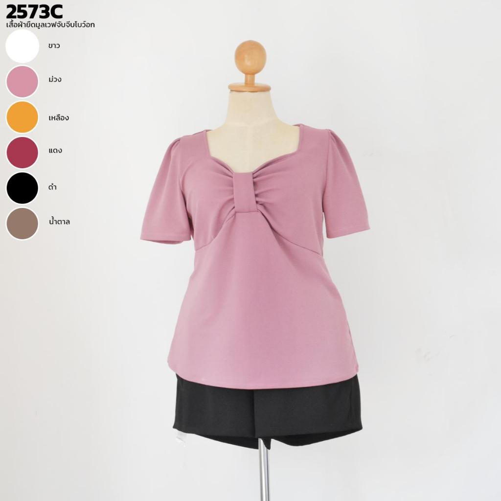 เสื้อผ้ายืดมูลเวฟจับจีบโบว์อก 2573C