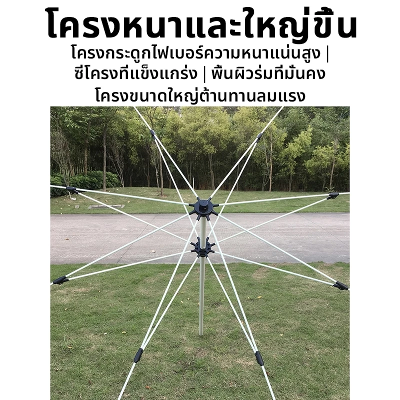 โครงร่มแบบสามชั้น ร่มสนาม 52 นิ้ว เคลือบ ดมีกัน UV ทนทาน ปรับระดับได้ 2.6mกันแดด กันลม กันฝน ร่มใหญ่ thumbnail 8