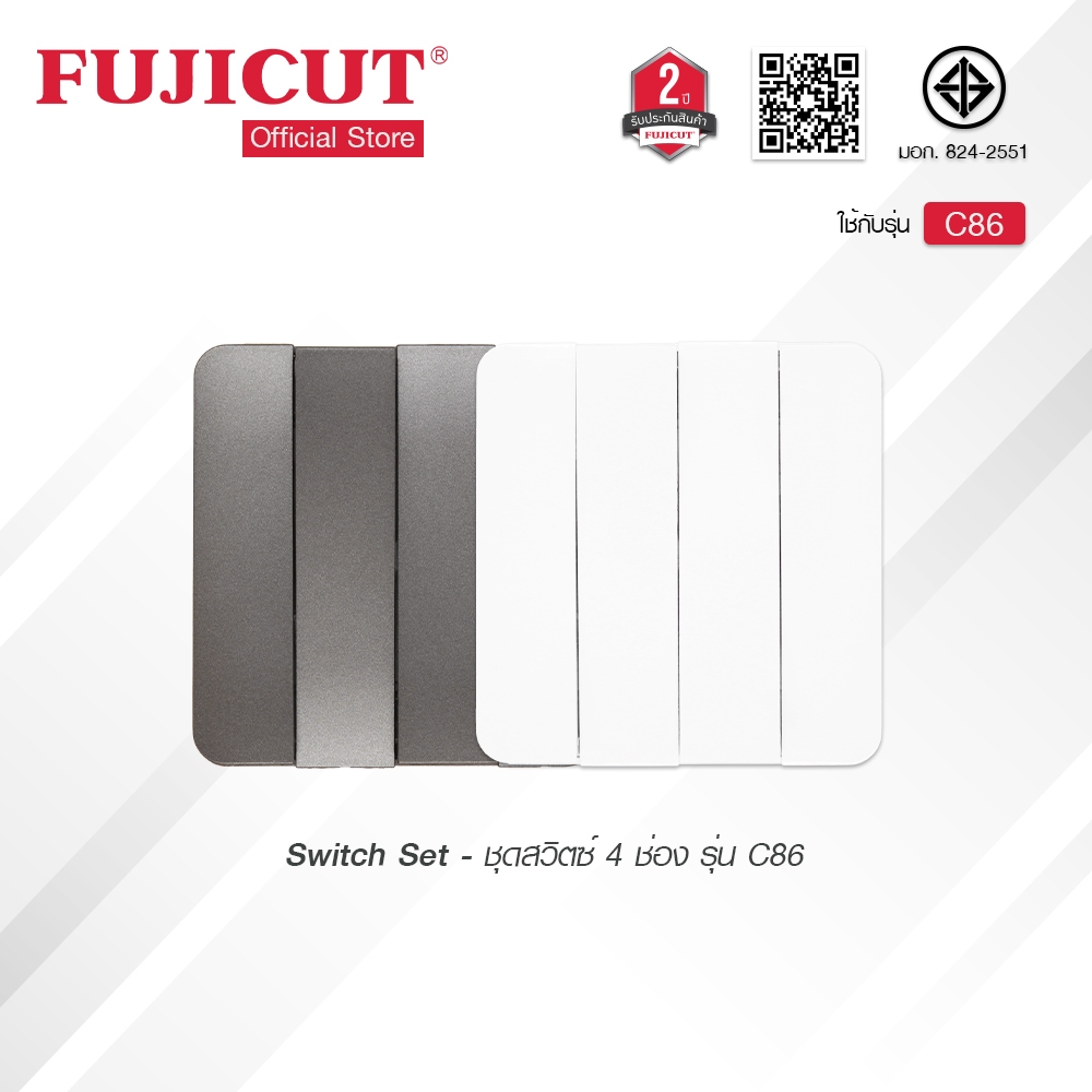 ชุดสวิตช์ 4 ช่อง 10AX 250V รุ่น C86 แบรนด์ Fujicut