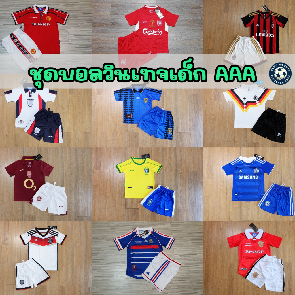 bluu พร้อมส่งจากไทย ชุดบอลวินเทจเด็ก (เสื้อ+กางเกง) เกรดแฟนบอล(AAA) Retro Kids Jersey เกรดดีที่สุด ไม่ใช่เกรดตลาดนัด
