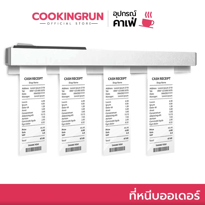 ที่หนีบออเดอร์ รางหนีบบิล ไม่ต้องเจาะรู ที่เสียบกระดาษร้านอาหาร อลูมิเนียม cookingrun 🚚 📌