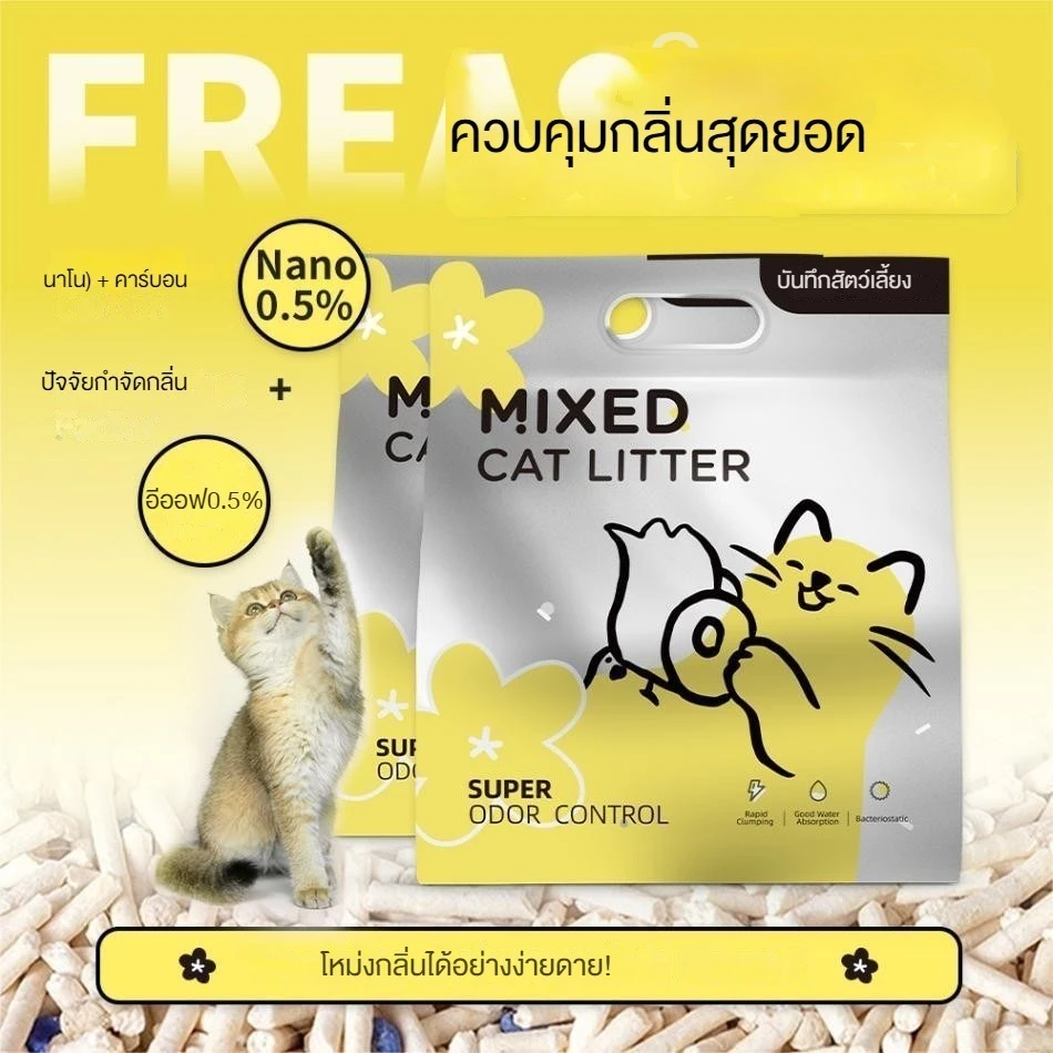 TUBI Tofu ทรายแมว ทรายแมวเต้าหู้ 6L ผลิตจากกากถั่วเหลืองธรรมชาติ รวมกันอย่างรวดเร็วเพื่อปิดกลิ่น
