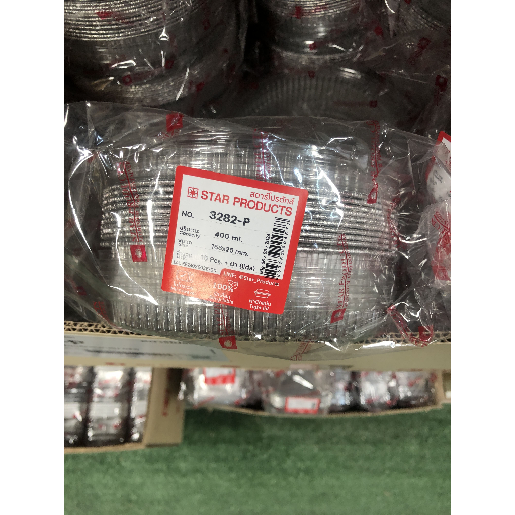 📦พร้อมส่ง📦 ถ้วยฟอยล์ 3282-P พร้อมฝา Star Product ปริมาตร 400 มล ขนาด 14.7*14.7*2.6 ซม 10 ใบ
