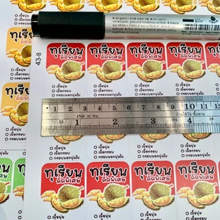 สติกเกอร์ฉลากสินค้า ทุเรียน สติกเกอร์ทุเรียน สติกเกอร์สำเร็จรูป กันน้ำ [no.S43]