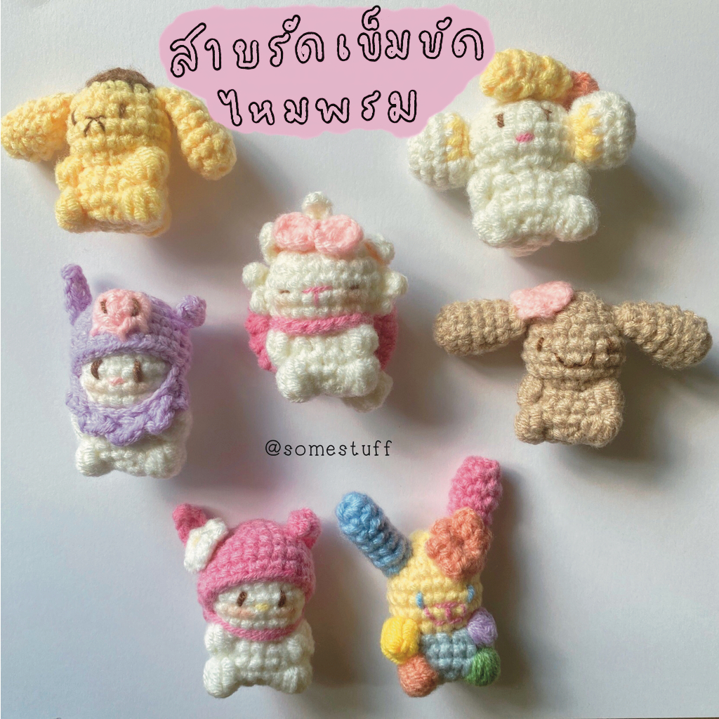 สายรัดเข็มขัดไหมพรมรูป sanrio disney สายรัดเข็มขัดนักเรียน สายรัดเข็มขัดไหมพรมน่ารัก💕