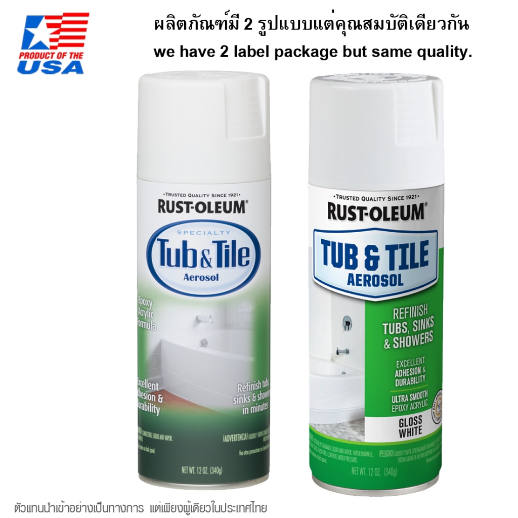 Rust-Oleum Tub & Tile สีเคลือบอ่างและเซรามิก