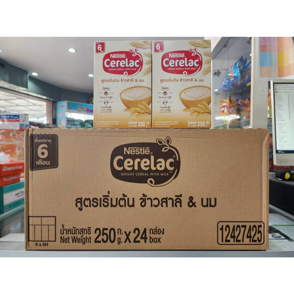 ***ขายยกลัง** 24กล่อง ซีรีแลค ขนาด 200กรัม ( Cerelac หลากหลายรสชาติสำหรับน่องอายุ 6เดือนขึ้นไป)