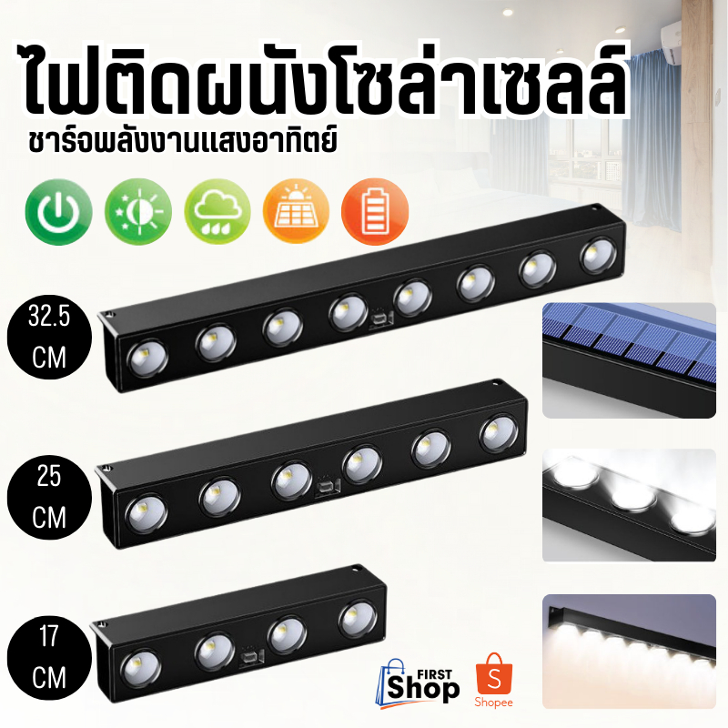 ไฟ ไฟLED ไฟติดผนังโซล่าเซลล์ ไฟโซล่าเซลล์ ไฟติดทางเดิน