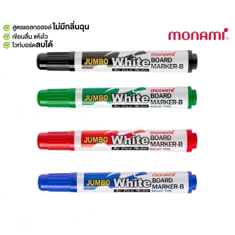 ปากกาไวท์บอร์ด Monami โมนามิ ยกกล่อง (12ด้าม/กล่อง) whiteboard marker ปากกาไวท์บอร์ดหัวกลม กลิ่นไม่ฉุน