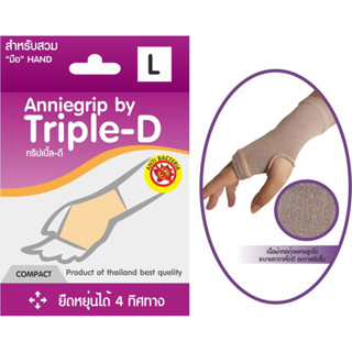 ผ้ารัดข้อมือแอนนี่กริบbyTriple-D