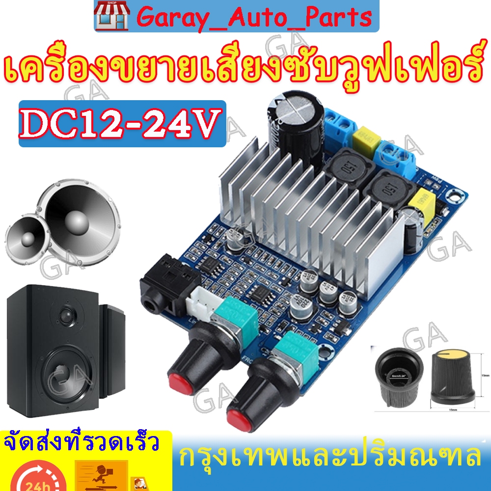 TPA3116 100W ซับวูฟเฟอร์เครื่องขยายเสียงโฮมเธียเตอร์มินิแอมป์ บอร์ดขยายเสียงซับวูฟเฟอร์ดิจิทัล ลําโพง DIY
