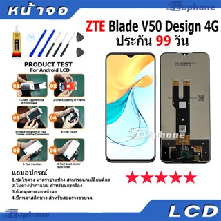 หน้าจอ LCD Display จอ + ทัช ZTE Blade V50 Design 4G อะไหล่มื…
