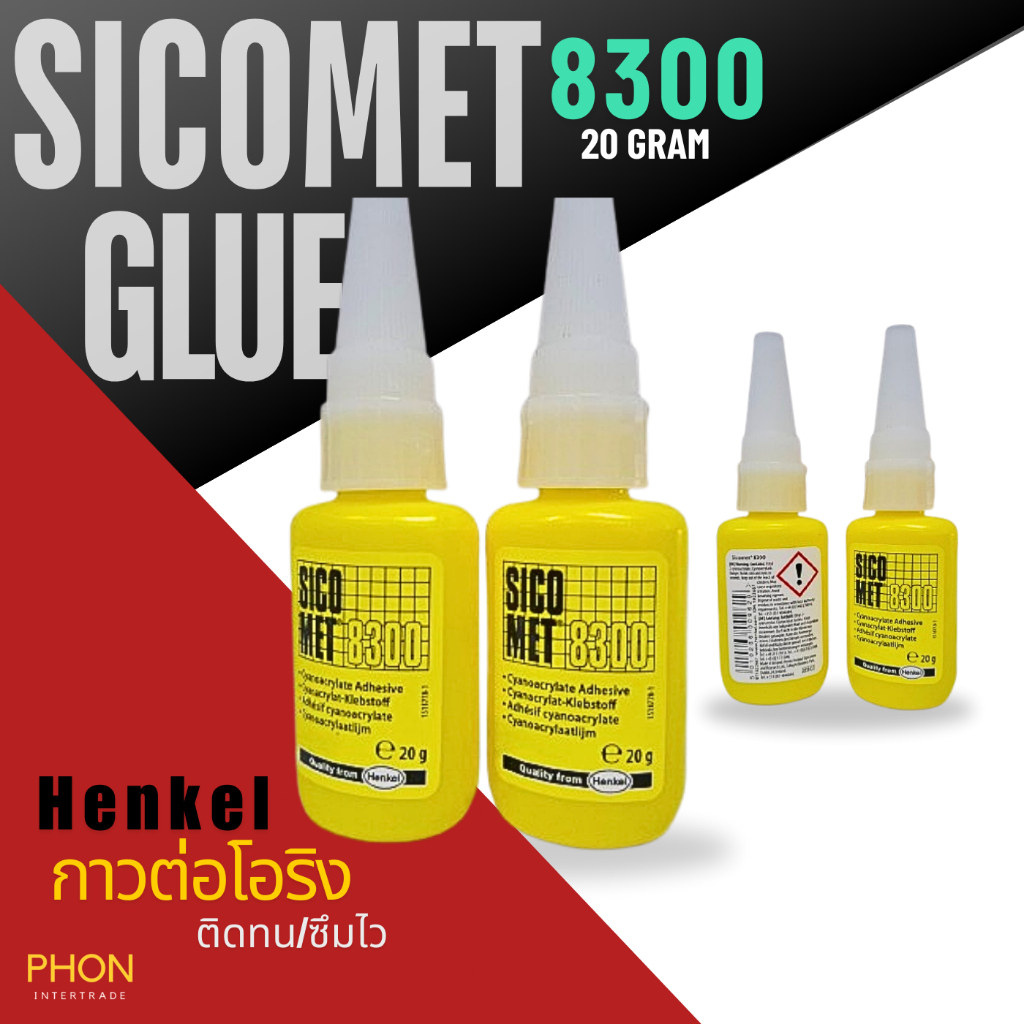 SICOMET GLUE 8300 กาวต่อโอริง กาวต่อโอริง กาวสำหรับต่อโอริงเส้น 20 gram แห้งเร็ว ติดทนแรง ยึดสูง ส่งของจริง ได้ของไว