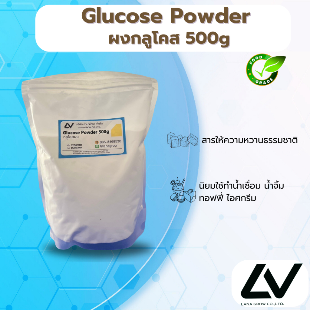 Glucose Powder (Gp-28) : กลูโคสผง (จีพี-28) 500g