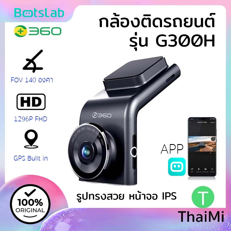 [ลด20%] Botslab G300H Pro ภาพชัด+GPS 360 Botslab G300H Pro กล้องติดรถยนต์ 1296P Bulit-in GPS และ Goo