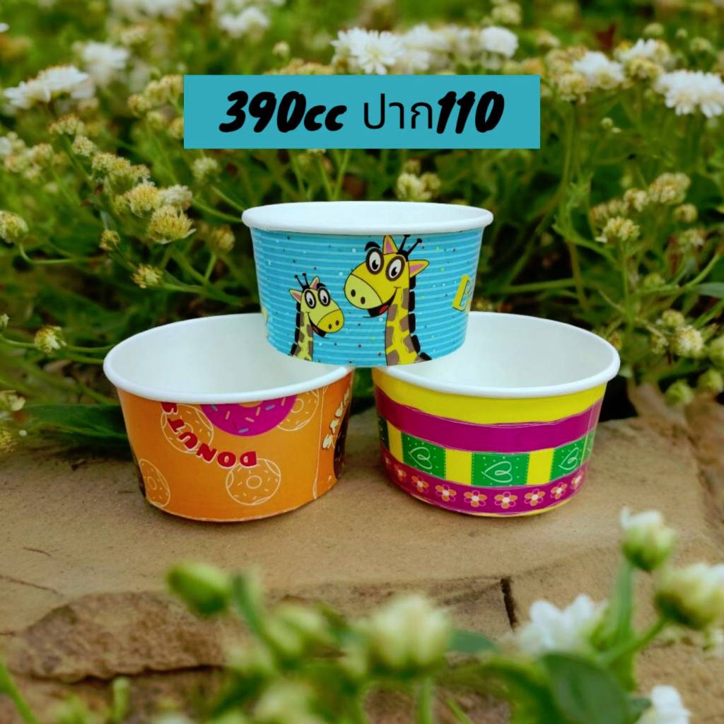 GC ถ้วยกระดาษ ไอติม ไอศครีม ถ้วยใส่ขนม 390 CC แถวละ 50ใบ ถ้วยไอศกรีม 390cc ทรงเตี้ย ปาก 110 คละลาย