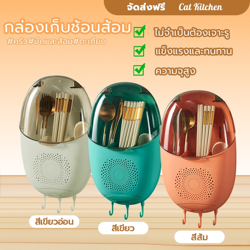 จัดส่งที่รวดเร็ว ติดผนังที่ใส่ช้อนส้อม ตะเกียบ ที่เก็บช้อนส้อม การระบายอากาศ ไม่มีการสะสมน้ำมีสต๊อก