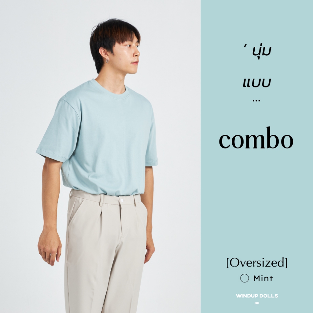 เสื้อยืดรุ่น combo [ผ้า cotton premium 100%] - นุ่มแบบ.. Combo สวมใส่สบาย (ทรง Oversized)