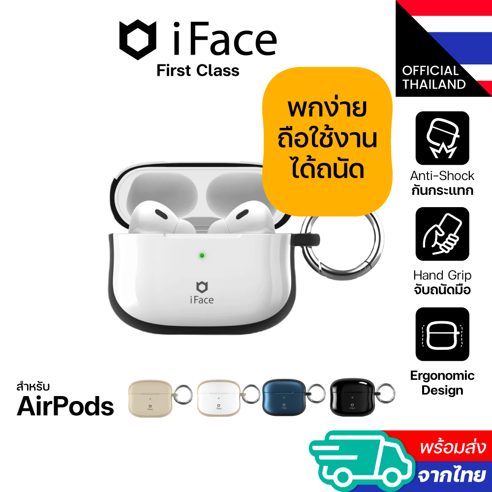 iFace First Class เคสจากเกาหลี เคสสำหรับ AirPods Pro / Pro2 / Pods3