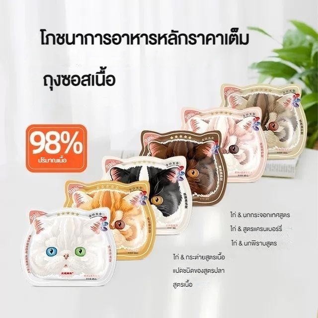 TUBI อาหารเปียกหน้าแมว อาหารเปียกแมว เกรดพรีเมียม หลากหลายรสชาติ ออล บาลานซ์ 5 ดาว เฟรช