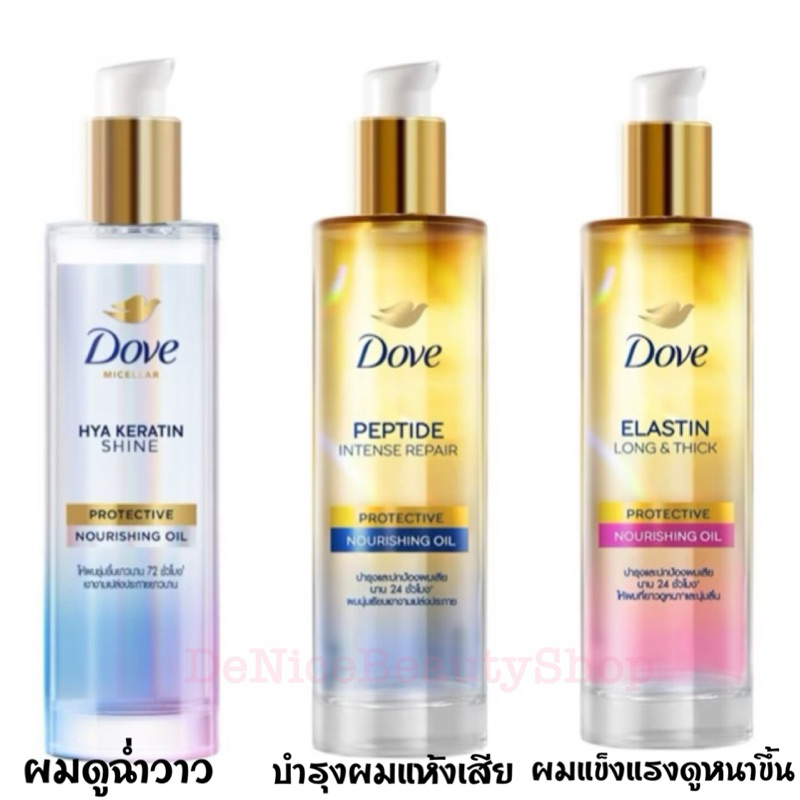 New! Dove Nourishing oil 95 ml.