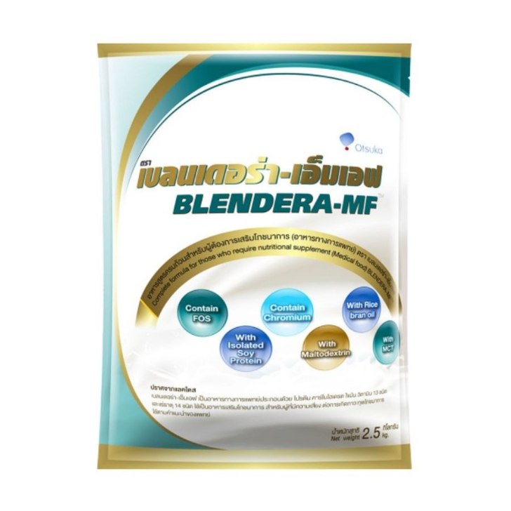 BLENDERA MF 2,500g เบลนเดอร่า-เอ็มเอฟ BLENDERA-MF BLENDERAMF blendera mf 2.5kg.