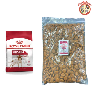 [แบ่งขายจากกระสอบ] Royal Canin (โรยัล คานิน อาหารสุนัข) อาหารเกรดพรีเมี่ยม อาหารสุนัขทุกช่วงวัย Dog food