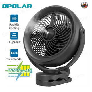 🔥พร้อมส่ง🔥 พัดลมOpolar รุ่นพ่นไอน้ำ ขนาด8นิ้ว แบตเตอรี่10000…