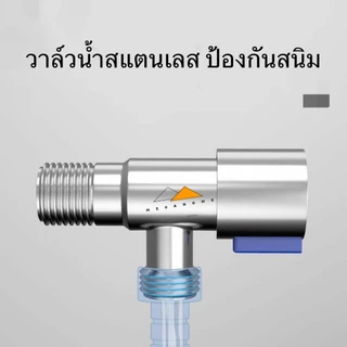 วาล์วน้ำ วาล์วฝักบัว วาล์วน้ำสแตนเลส sus304 วาล์วห้องน้ำ วาล์วสแตนเลส วาล์วสายฉีดชำระ