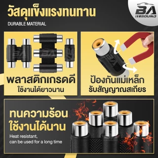 BA SOUND RCA TO RCA หัวแปลง RCA ตัวเมีย มี 3รุ่น RCA R1T1/R2T2/R3T3 อะแดปเตอร์ RCA ตัวเมีย หัว-ท้าย ตัวต่อสายสัญญาณเสียง