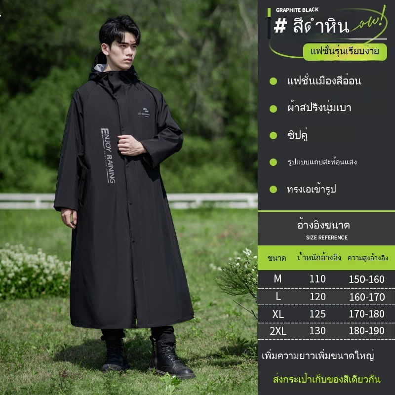 เสื้อกันฝนยาว,เสื้อกันฝนเต็มตัวผู้ชายชิ้นเดียวสำหรับผู้ใหญ่สวมใส่ด้านนอก All-in-one เดียวเสื้อปอนโช
