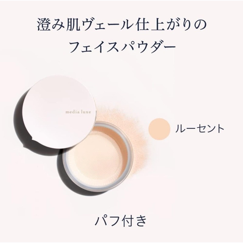 KANEBO MEDIA LUXE FACE POWDER แป้งฝุ่น Mineral Pearl Makeup Loose Face Powder SPF18 PA++  ปรับสูตรและpackaging ใหม่!! - รูปที่ 4