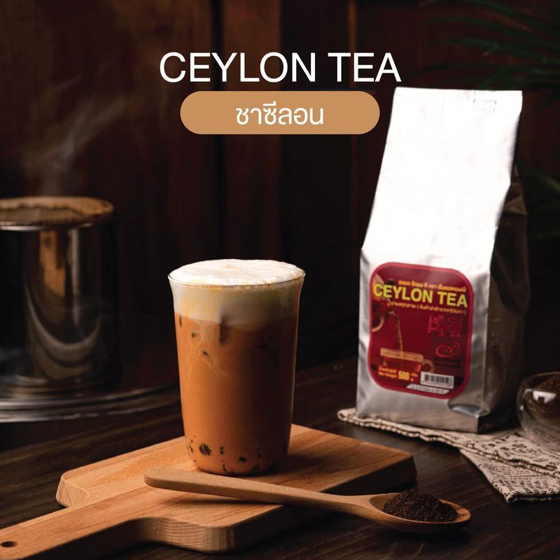 ชาซีลอน ที Ceylon Tea by NLCOFFEE (500กรัม)