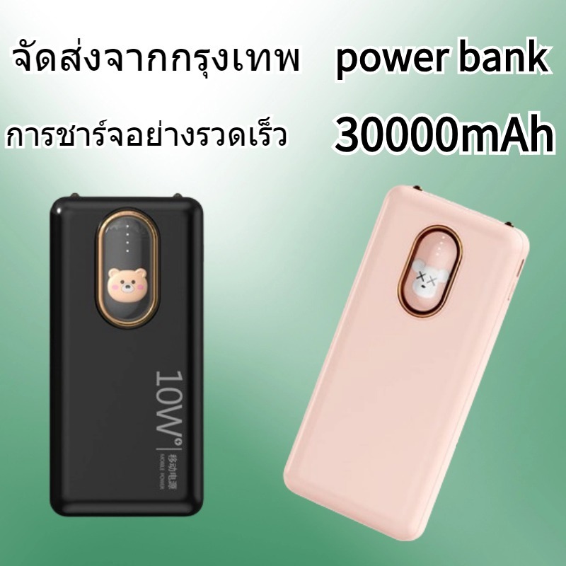 พาวเวอร์แบงค์ Power Bank 30000mAh แบตสำรองของแท้ แบตเตอรี่สำรอง คุณภาพดี สินค้าคุ้มค่าดี