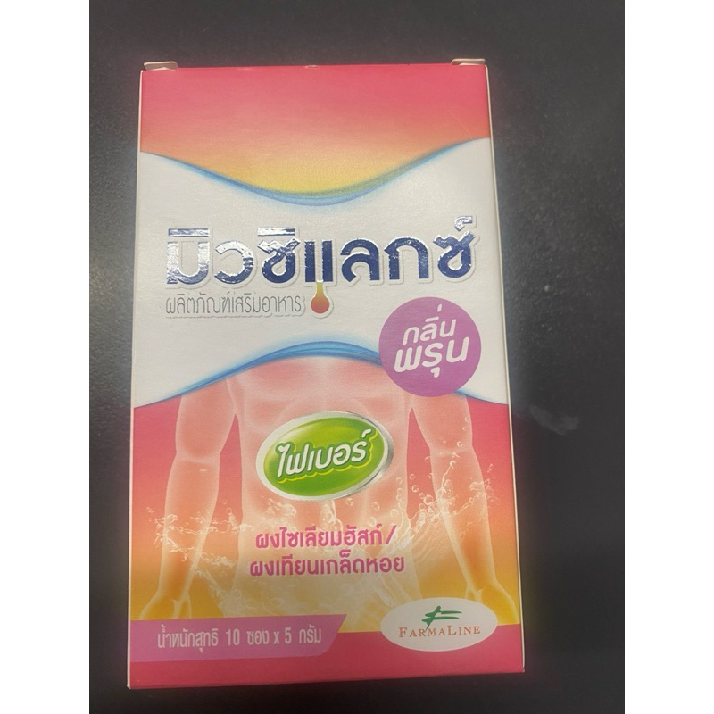 Mucilax Fiber 1 กล่อง มี 10 ซอง มิวซิแลกซ์