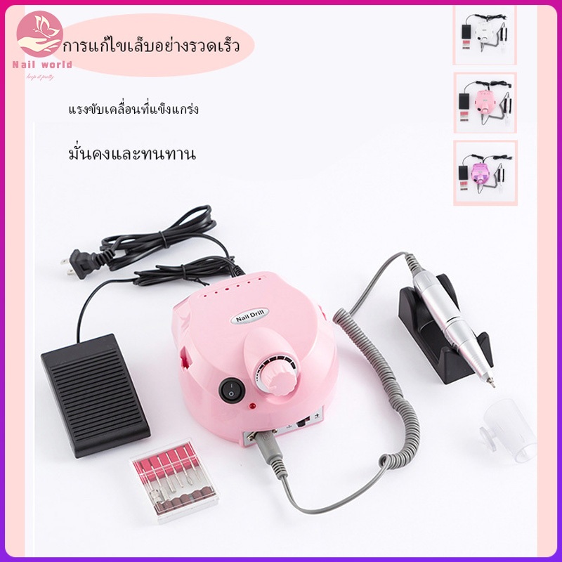 พร้อมส่ง เครื่องเจียเล็บไฟฟ้า 35000RPM เครื่องเจียรเล็บ มืออาชีพ เครื่องขัดเล็บ ตะไบไฟฟ้า เจียรเล็บ