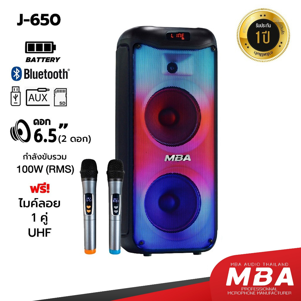 MBASUONDTHAILAND ตู้ลำโพง 6.5นิ้ว รุ่น J-650 ลำโพงบลูทูธ กำลังขับ100วัตต์ เสียงดี พร้อมไมค์ลอยคู่ speaker ลำโพงคาราโอเกะ