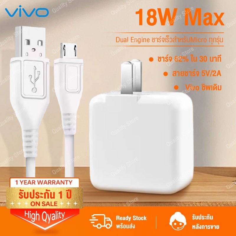 สายชาร์จ vivo หัวชาท vivo18w ชาร์จ 62% ใน 30 นาที ชาร์จเร็ว USB 3.0 5V/2A ชุด Micro Usb สำหรับ Micro ทุกรุ่น