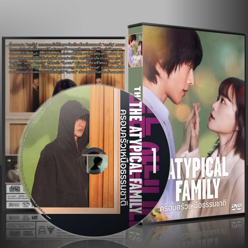 ซีรีย์เกาหลี The Atypical Family ครอบครัวเหนือธรรมชาติ (2024) (ซับไทย) DVD 3 แผ่น