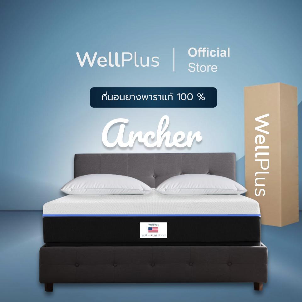 Wellplus [อัดสุญญากาศใส่กล่อง] ที่นอนยางพาราแท้ 100% รุ่น Archer หนา 6 นิ้ว นุ่มแน่น ฟื้นฟูร่างกาย