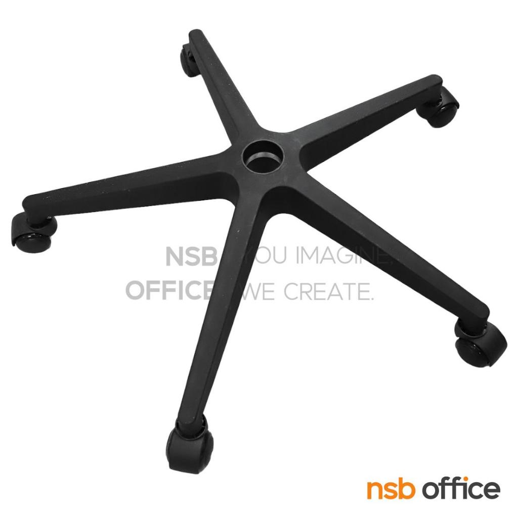 NSB OFFICE อะไหล่เก้าอี้ ขาเก้าอี้สำนักงานพลาสติก ทรงแมงมุม Spider ลูกล้อ PU