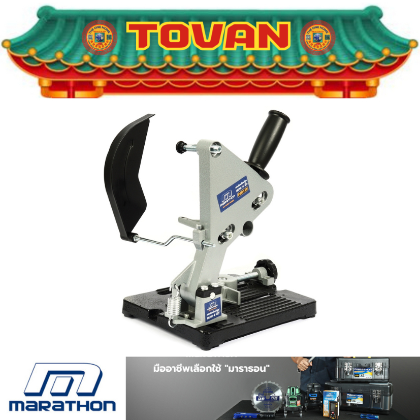 MARATHON แท่นจับเครื่องเจียร ขนาด 4 นิ้ว รุ่น PSD125 ของแท้ รับประกันศูนย์