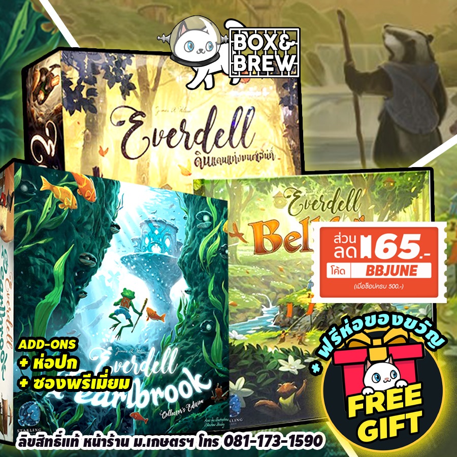 ดินแดนแห่งมนต์เสน่ห์ Everdell + เสริม pearlbrook + เสริม bellfaire (TH) board game บอร์ดเกม