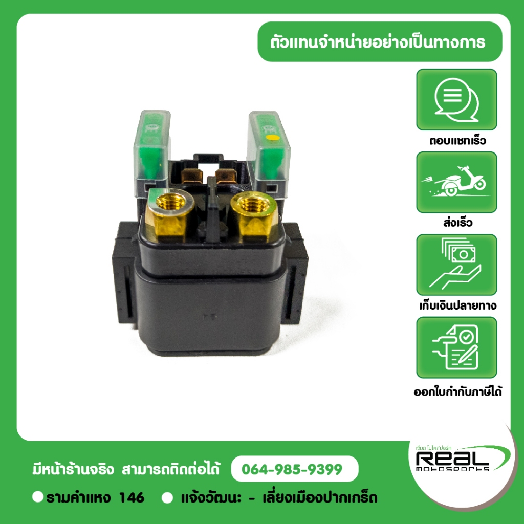 Kawasaki สวิชท์มอเตอร์สตาร์ท ER650 ปี 12-16 / Z650 ปี 17-19 / VALCAN650 ปี 15-19 / NINJA650 ปี 12-18 แท้ P.27010-0709
