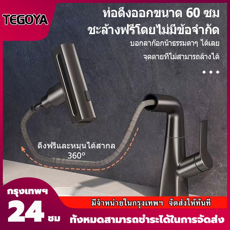 ก๊อกน้ำ สามารถใช้ในห้องครัวและห้องน้ำ รัวหมุนได้ 360° ปรับโหมดได้ 3 โหมด