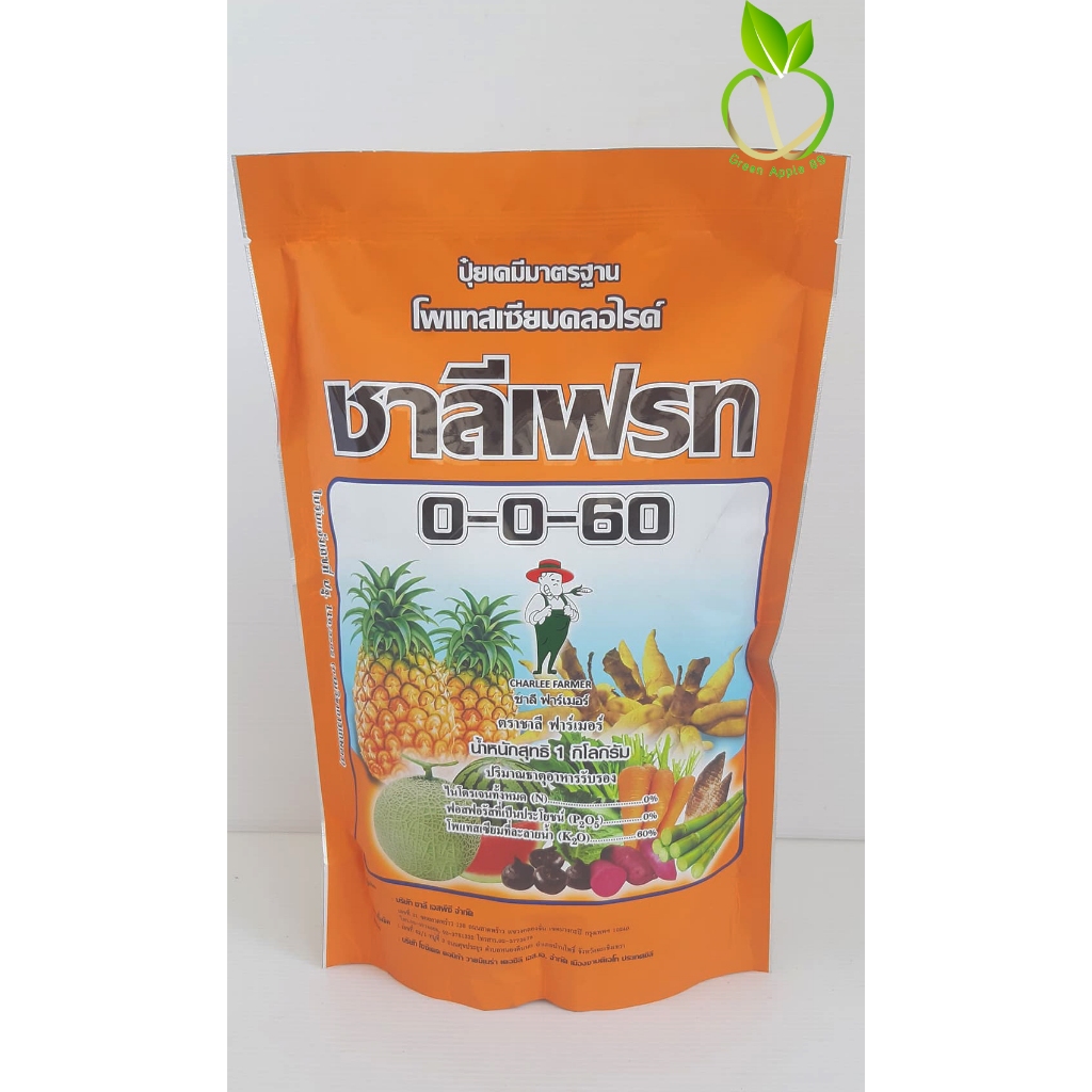 ปุ๋ยเกล็ด 0-0-60 สูตรใหม่ ปุ๋ยชาลีเฟรท ละลายง่าย กลิ่นหอม ใช้น้อย เนื้อละเอียด ต้นแข็งแรงต้านทานโรค 