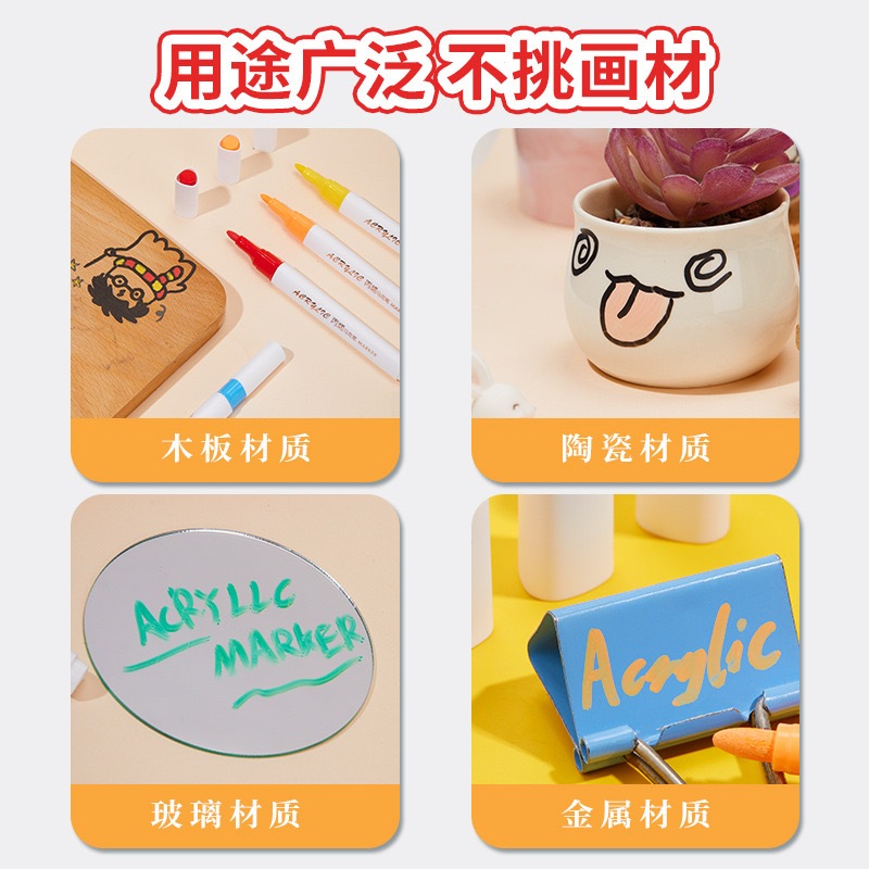 ปากกามาร์กเกอร์อะคริลิค Acrylic marker pen Haoyue รุ่น HY8809-12 12สี สามารถเขียนบนแก้ว พลาสติก หรือโลหะได้