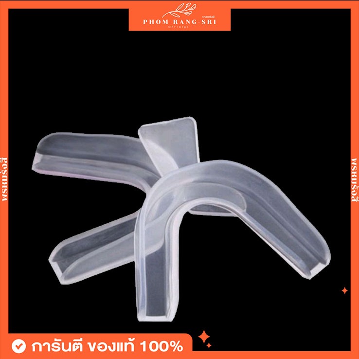 (พร้อมส่ง) รางฟอกฟัน ซิลิโคน สำหรับฟอกฟัน 1 ชุด ได้ 2 ชิ้น บน - ล่าง