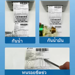 กระดาษสติ๊กเกอร์ความร้อน สติ๊กเกอร์ความร้อน ใบปะหน้า ลาเบล (หลายขนาด) label sticker